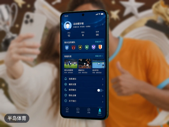 下载半岛体育 APP，随时关注赛况